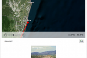 Программа и база данных экспедиций