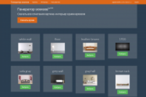 Сервис совмещения интерьеров и картин
