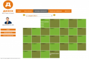 Сайт для сотрудников компании (интранет)