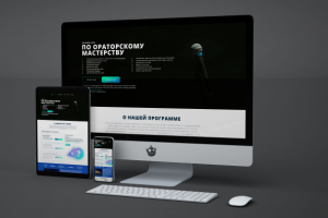 Лендинг для видеокурса ораторского мастерства