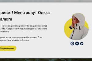 Сайт-портфолио