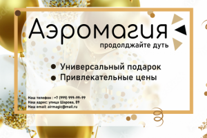 Интернет баннер