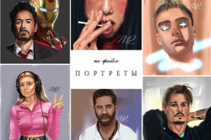 портрет по фото