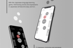 Приложение с Игрой для изучения японского языка