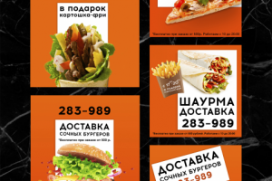 Плакаты | Листовки | Реклама