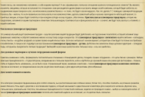 Сувенирная продукция