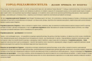 Как сделать прибыль из воздуха