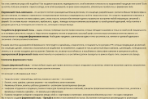 Фирменный стиль