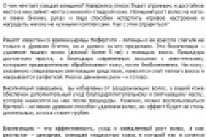 Контент для сайта салона красоты