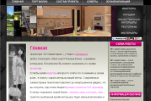 Верстка на дивах