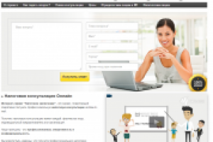 Создание личного кабинет для сайта онлайн-консультаций