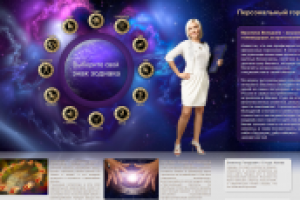 Смс-платник