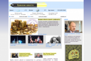 Брянские новости