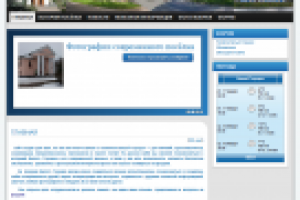 Белый городок