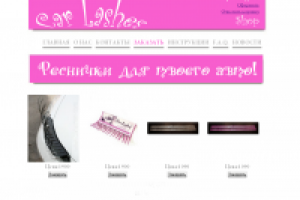 Покупательская корзина на php