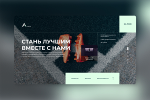 Первый экран для спортивного комплекса