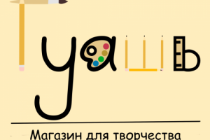 Логотип магазина для творчества "Гуашь"