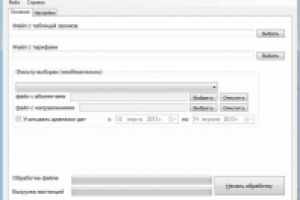 Расчет абонплаты для телеком провайдера
