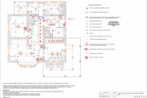 План освещения