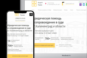 Услуги адвоката