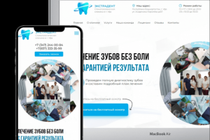 Стоматология