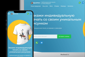 Принт на одежде