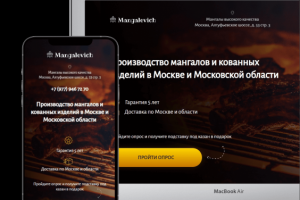 Продажа мангалов