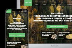 Продажа лесоматериалов