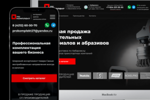 Оптовая продажа материалов