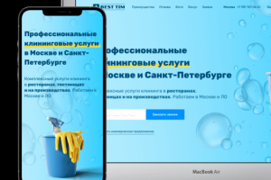 Профессиональные клининговые услуги