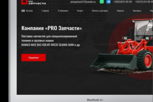 Запчасти для спецтехники