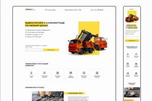 Вывоз мусора в Калининграде