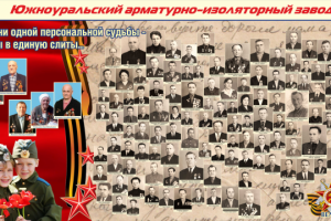 Широкоформатный баннер к 70-летию Победы