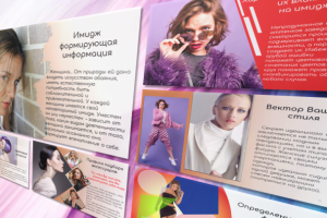 Инфобизнес - тренинг