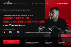 лендинг под ключ
