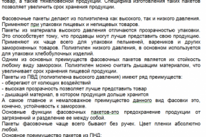 Текст на заказ 5