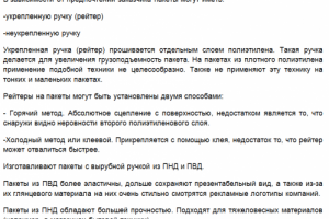 Текст на заказ 3