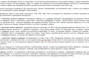 Текст на заказ 2