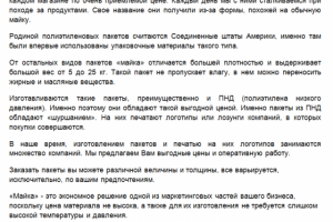 Текст на заказ