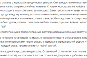 Юридический текст