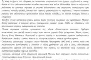 Текст поздравление