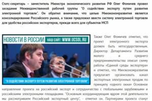 Колонка новостей