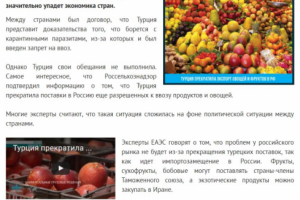 Новости Турции