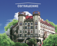 Лэндинг