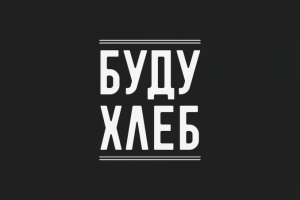 Логотип для крафтовой пекарни