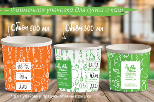 Упаковка для ресторана здорового питания