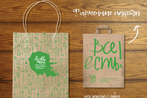 Фирменные пакеты