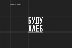 Логотип для крафтовой пекарни