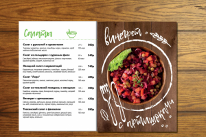 Меню для ресторана