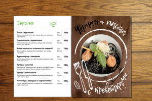 Меню для ресторана